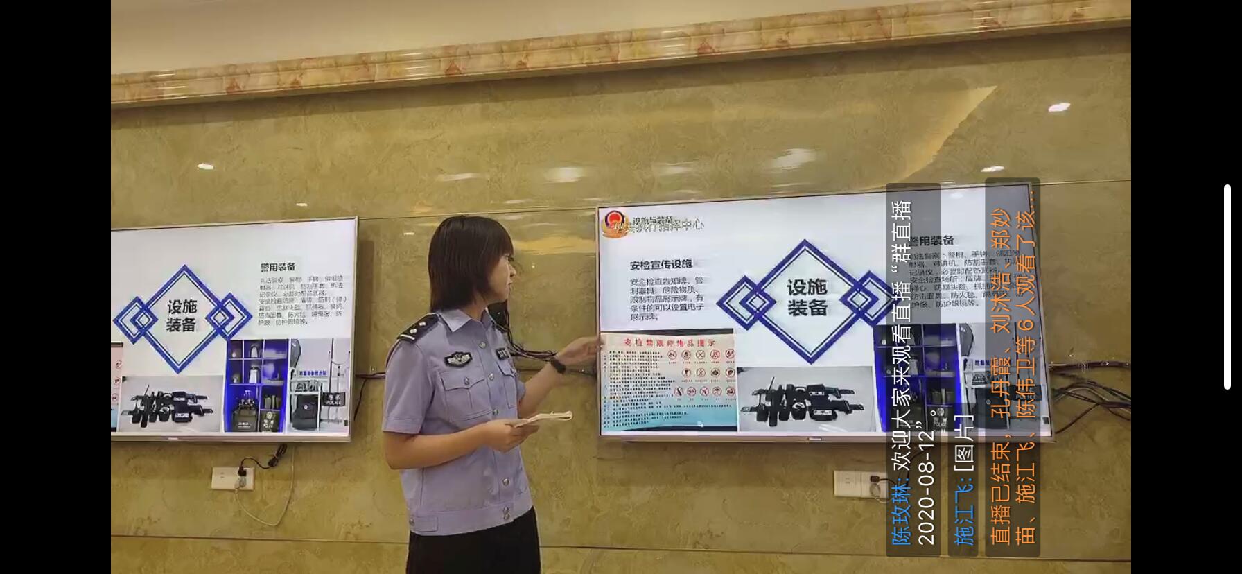 火速围观！法警小姐姐开播了